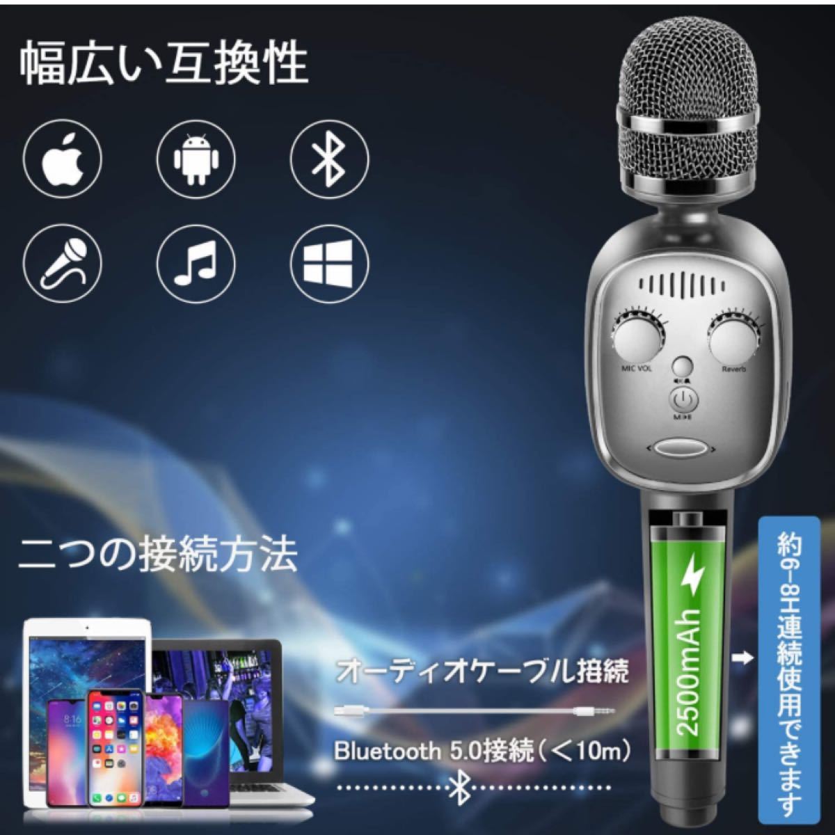 Bluetooth microphone with compatibility icons and device compatibility on a dark background